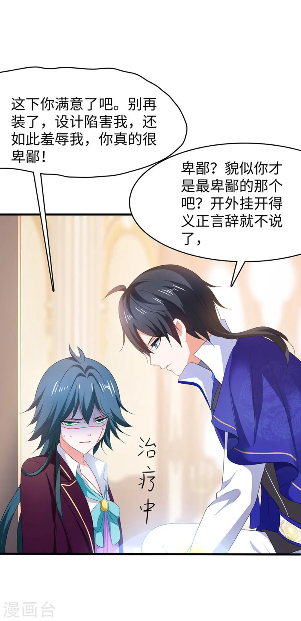 第127话 吊打龙傲天！45