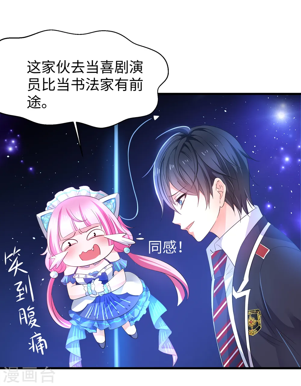 第49话 针锋相对25