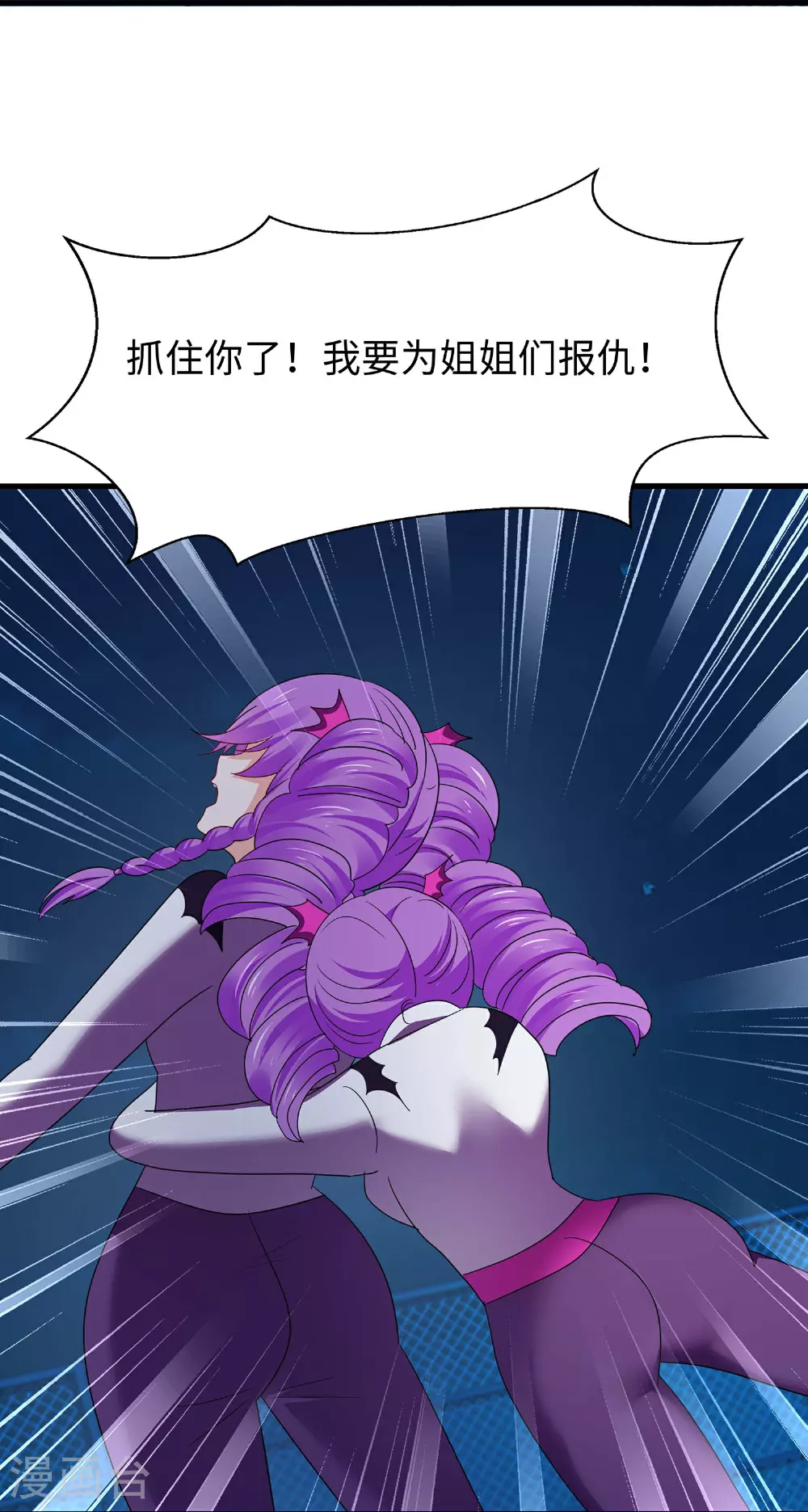 第295话 给你们报仇23