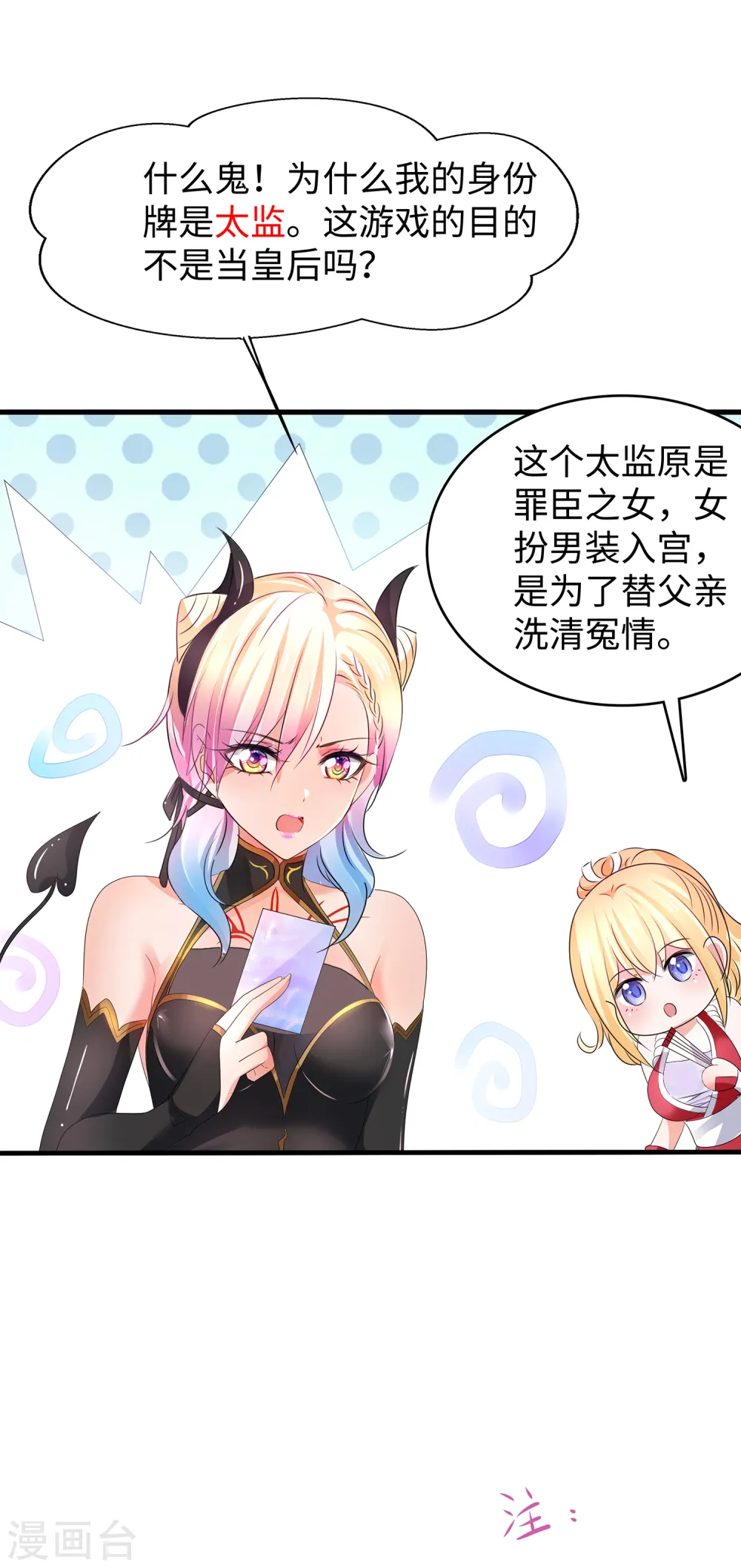 第114话 抢男人大战开始！24