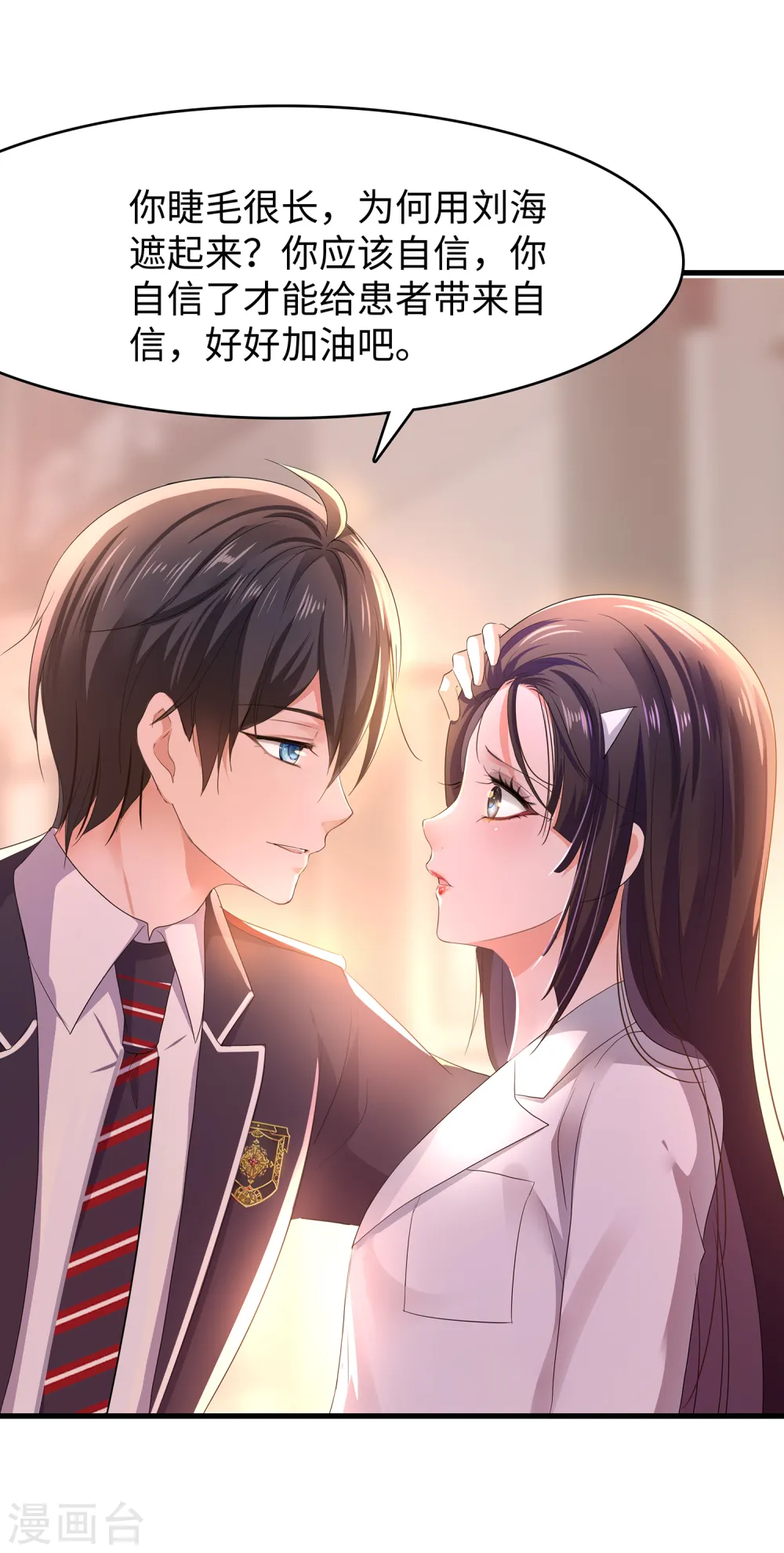 第133话 呜呜呜，这个男人身上有光！22