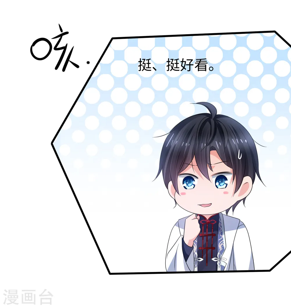 第113话 霸霸升级！妙啊~7