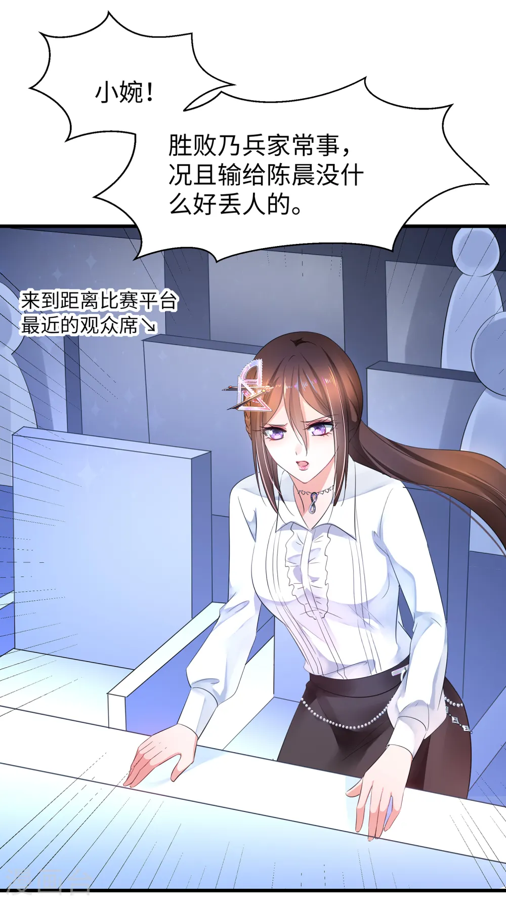 第53话 好想掏空你啊~16