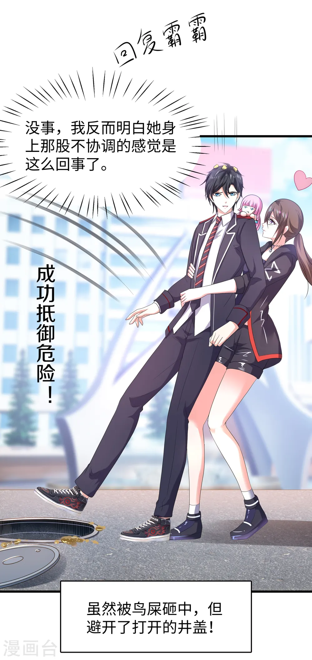 第138话 姐姐好飒，杀疯了！7