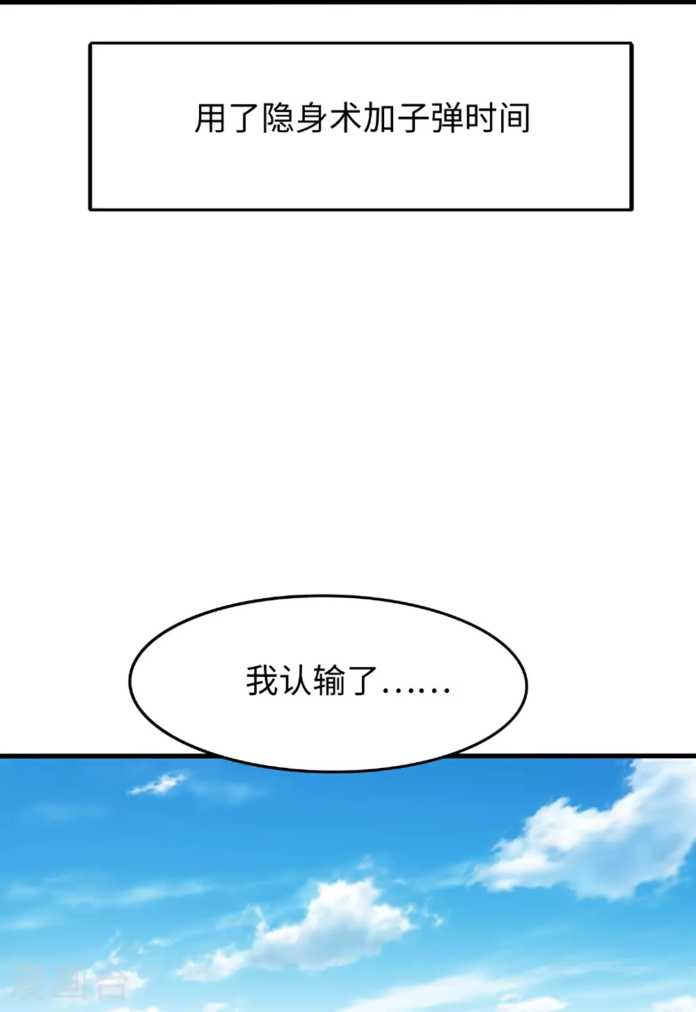 第283话 霸霸居然是你19