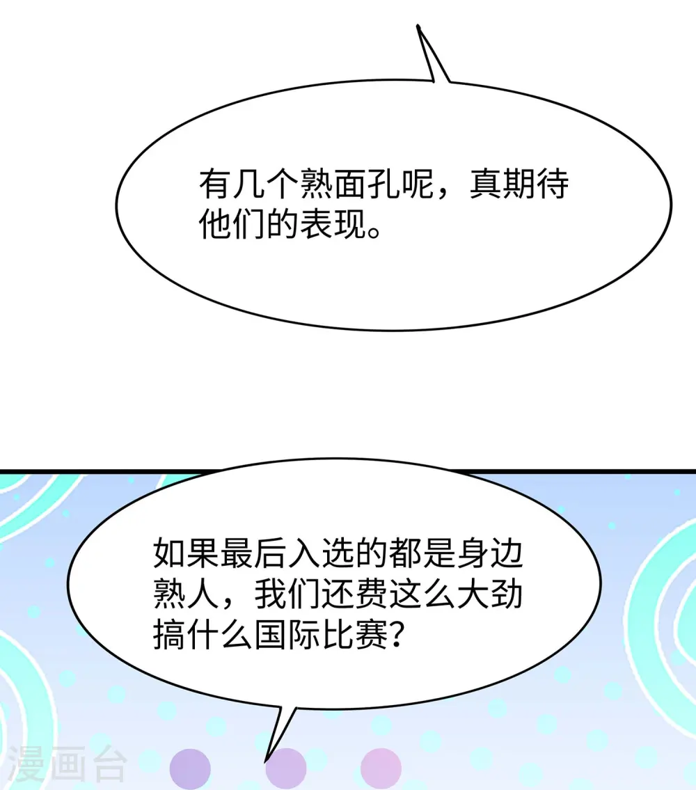 第271话 比赛开始2