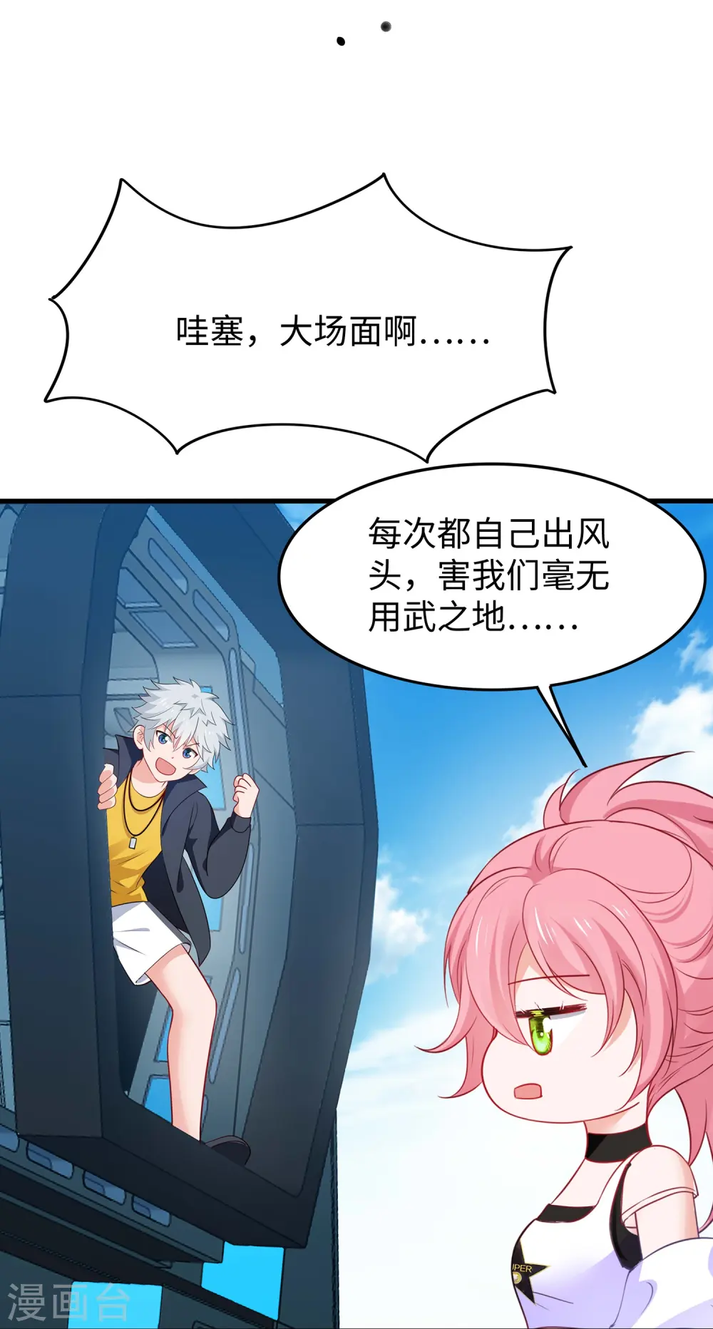 第277话 那我就不客气了14