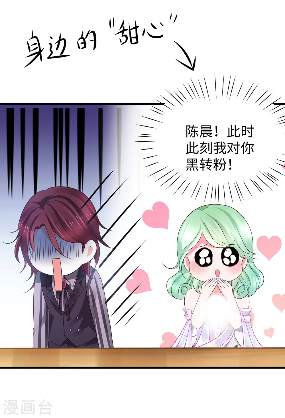 第111话 工作细胞是你的新老婆嘛？！24