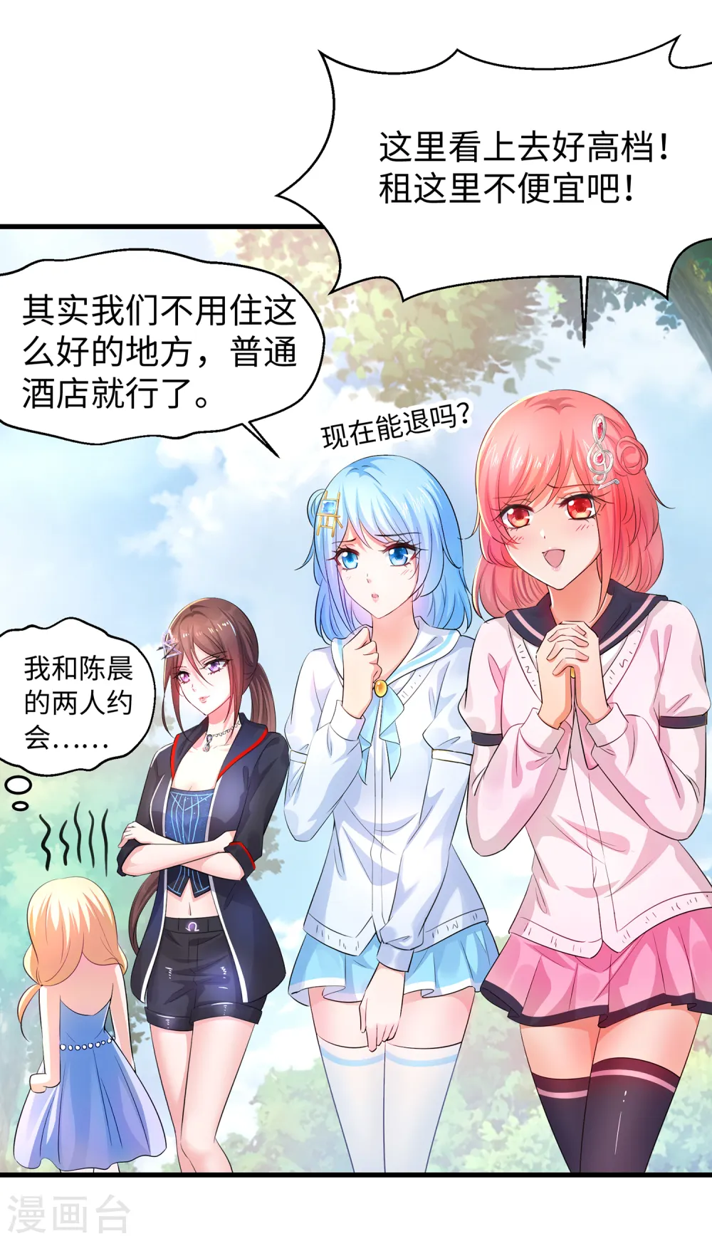 第60话 美貌是一种罪孽！（大粗长，速看！）2