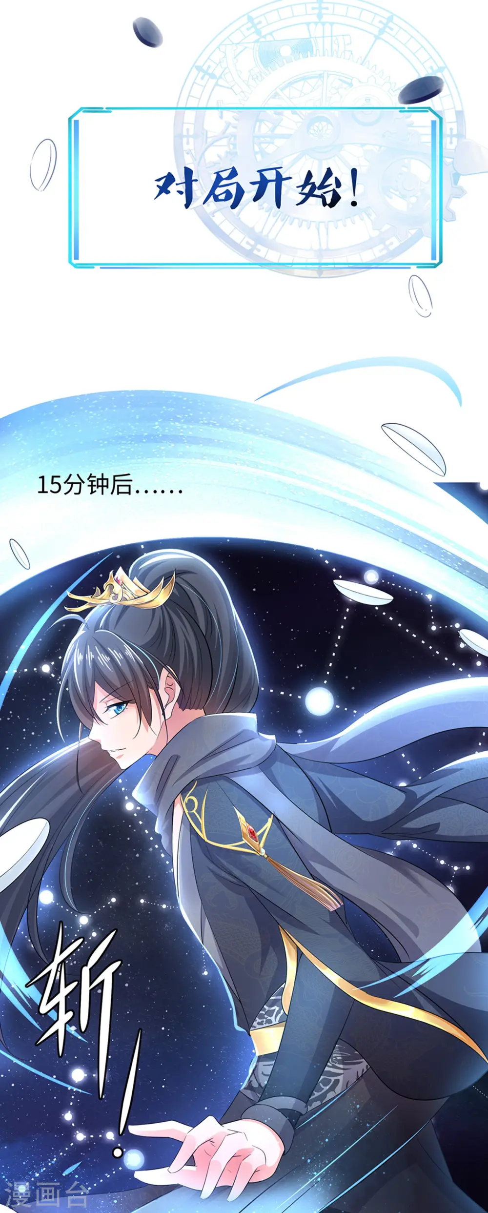 第83话 恕我直言，你们都是垃圾！11