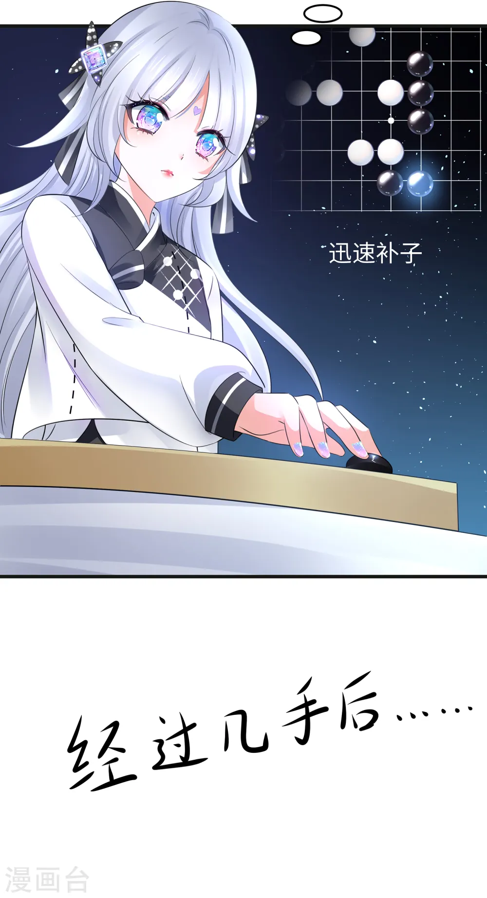 第88话 怎么阔以欺负小萝莉呢？18