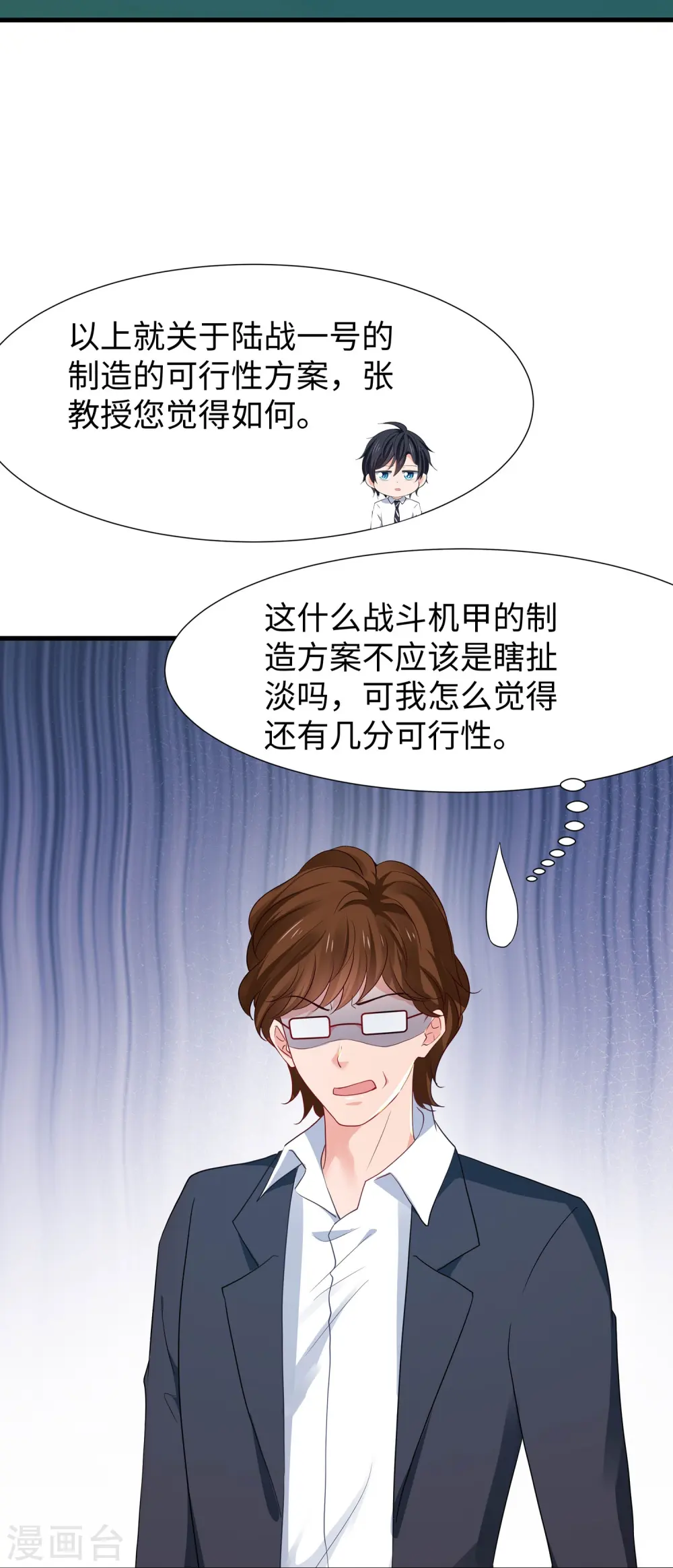 第217话 开小差的同学请上黑板答题31