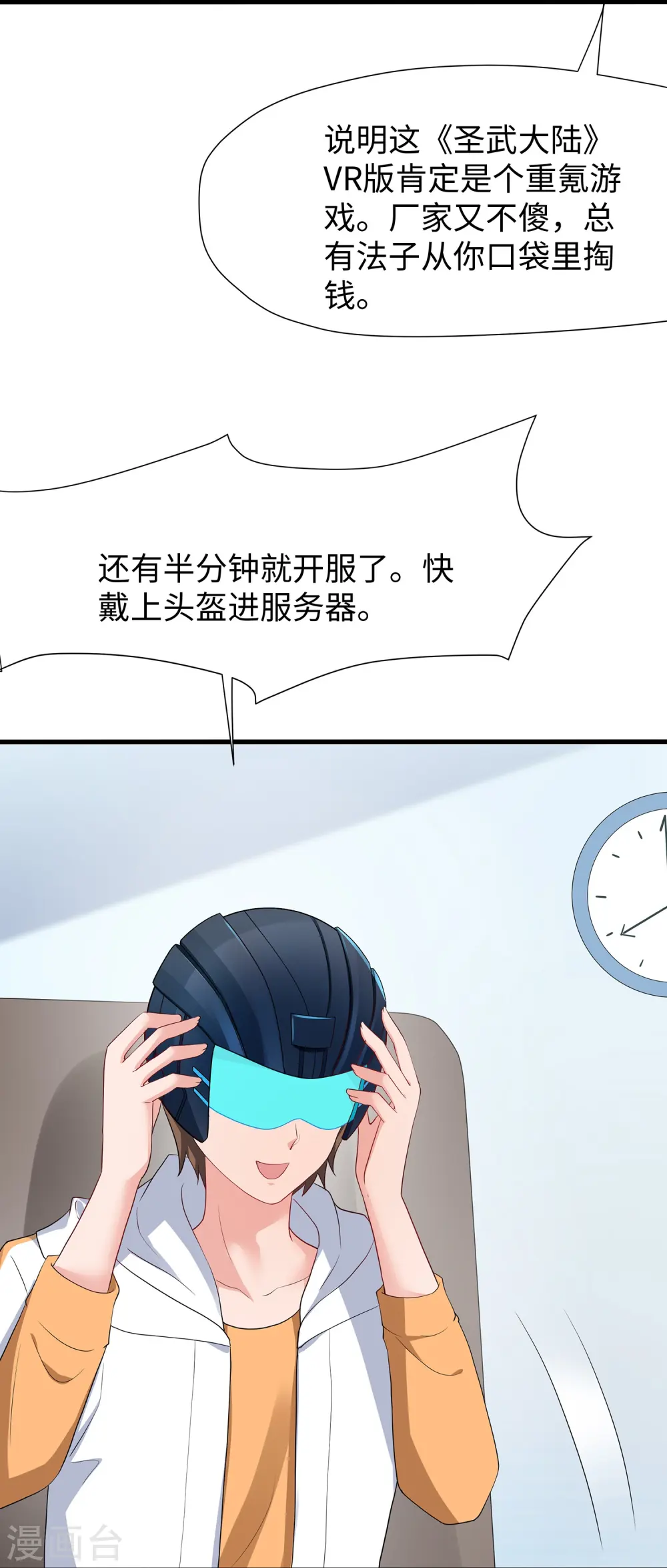 第204话 这个世界是假的22