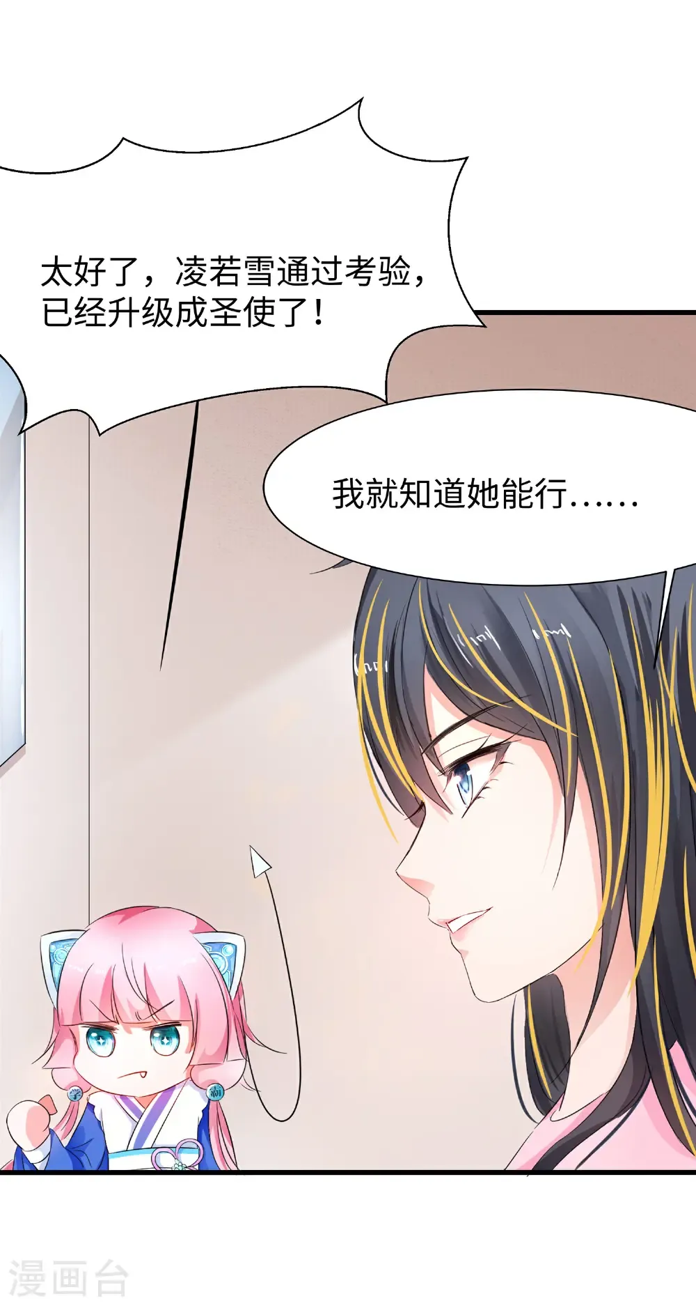 第304话 去他的世界消灭他4