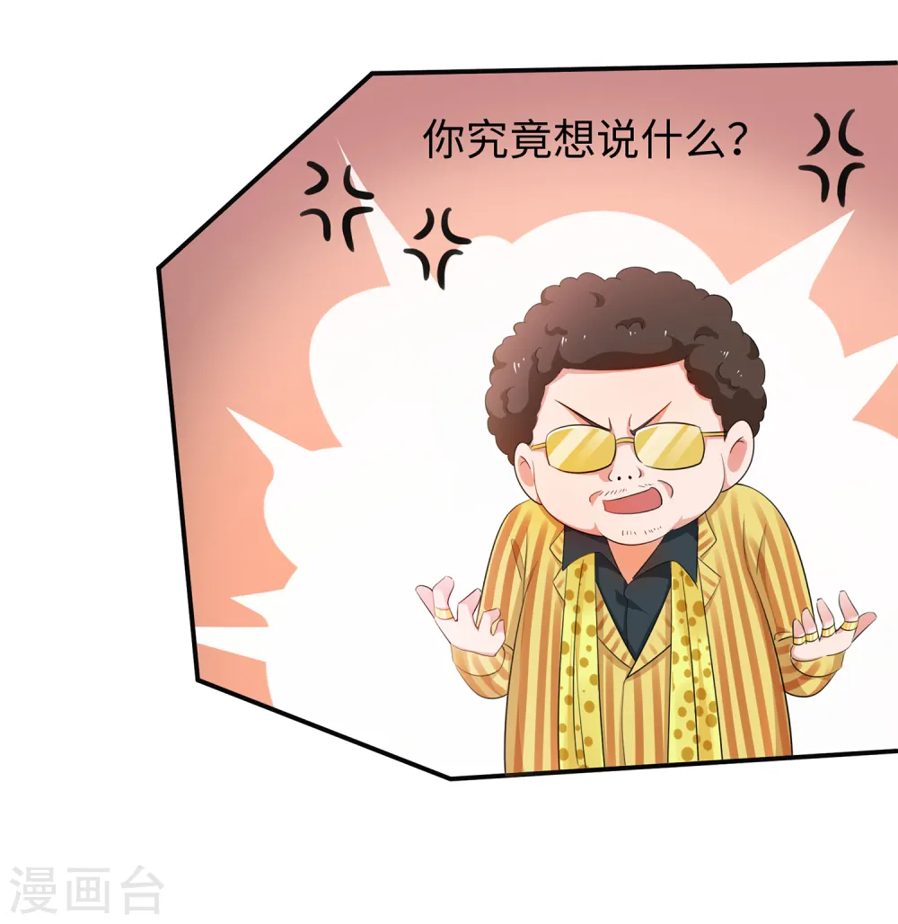 第55话 这活儿，我接了！33