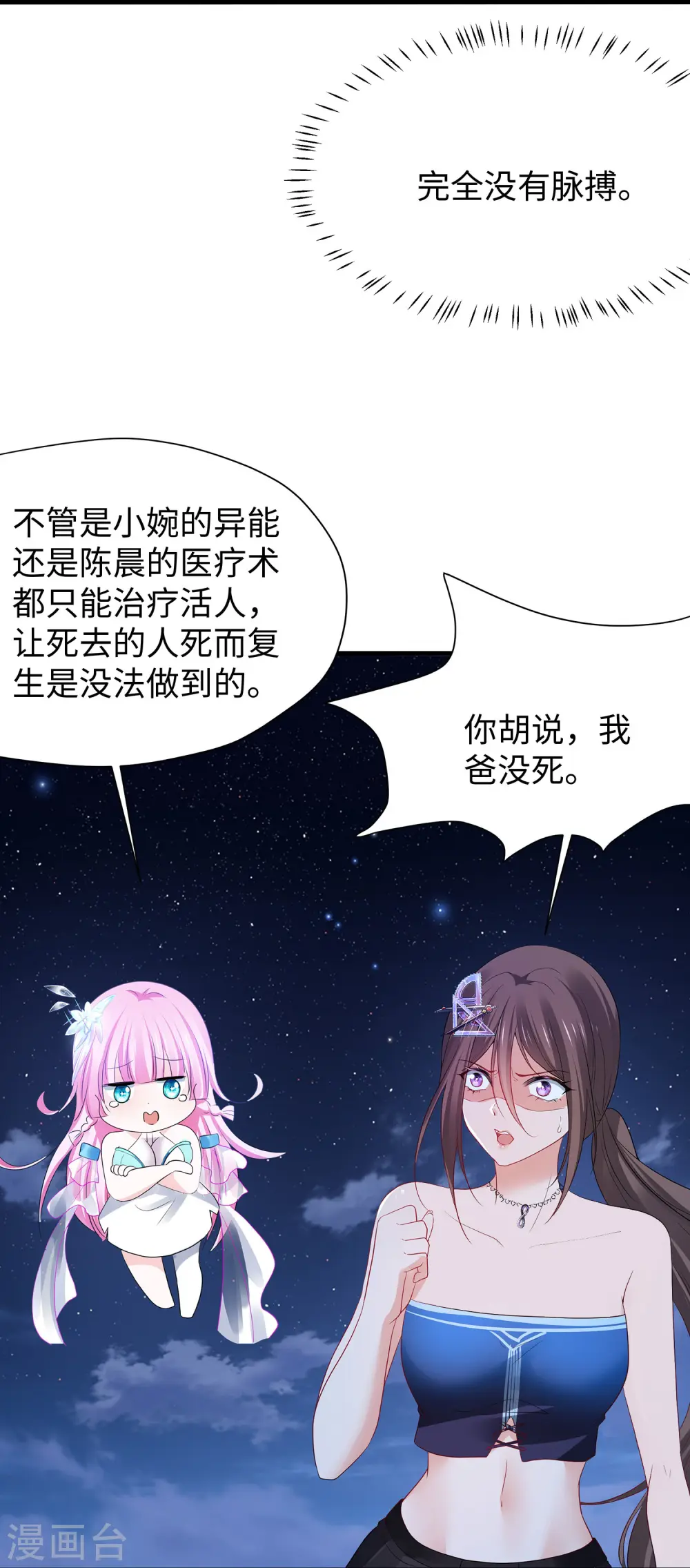 第174话 对素素父亲的承诺！2