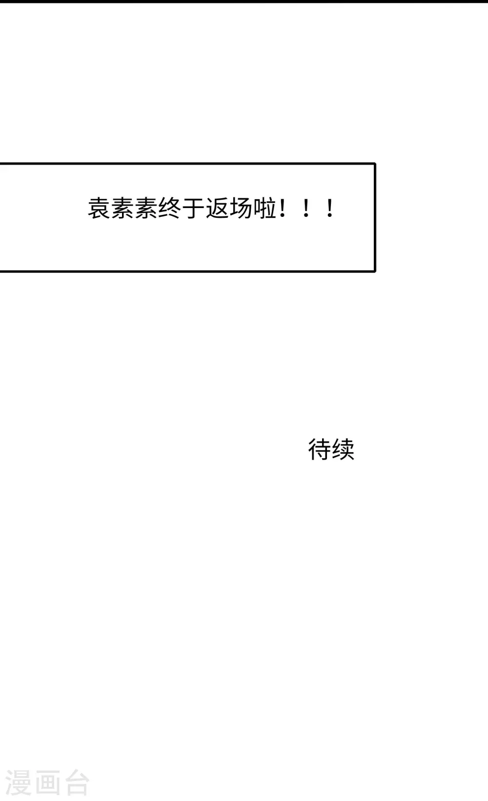 第271话 比赛开始38