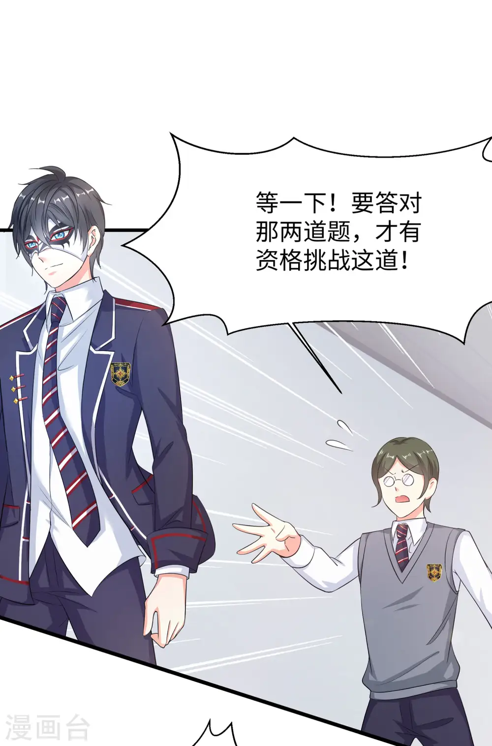 第4话 四大天女我没兴趣28