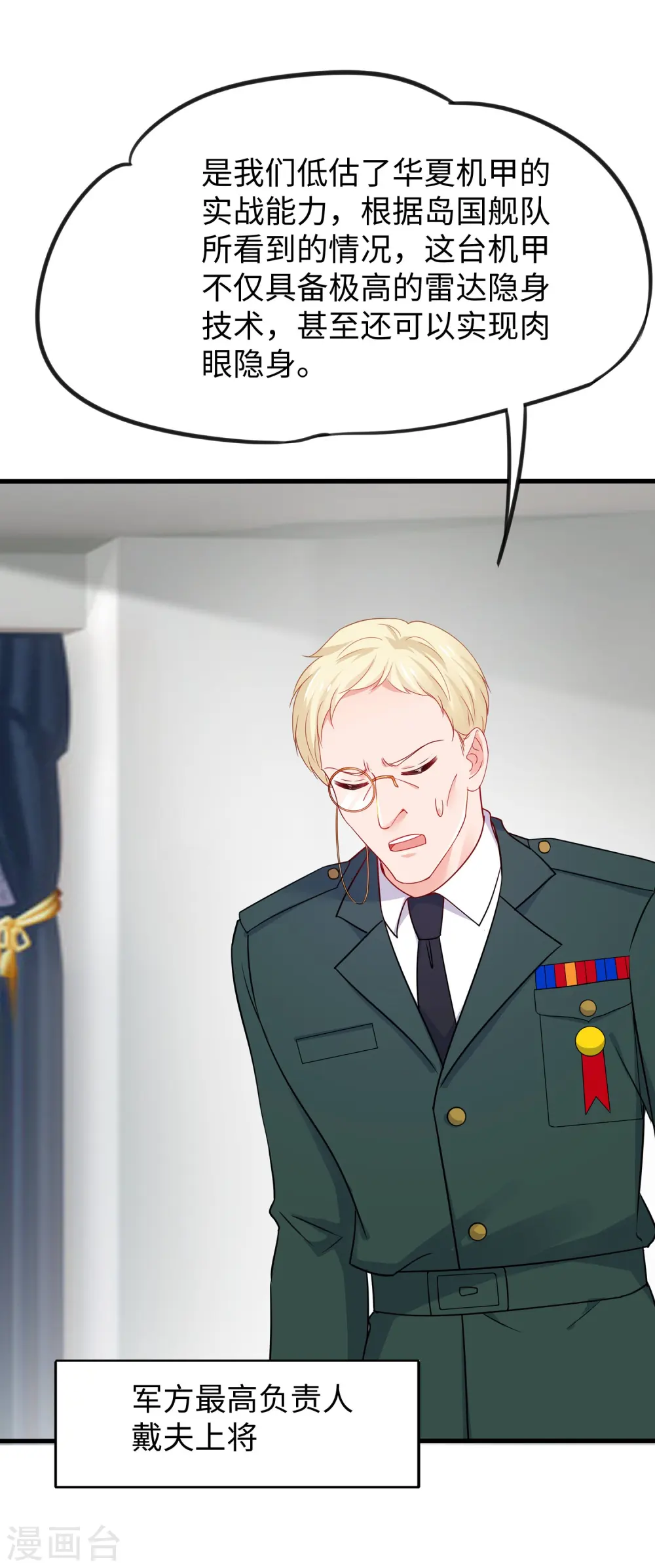 第253话 封锁华夏科技！3