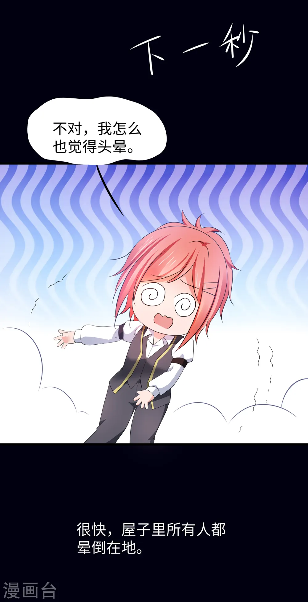 第150话 第三个遇害者……7