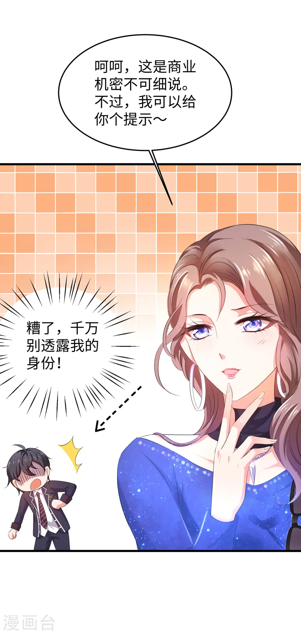 第16话 初恋青花瓷5