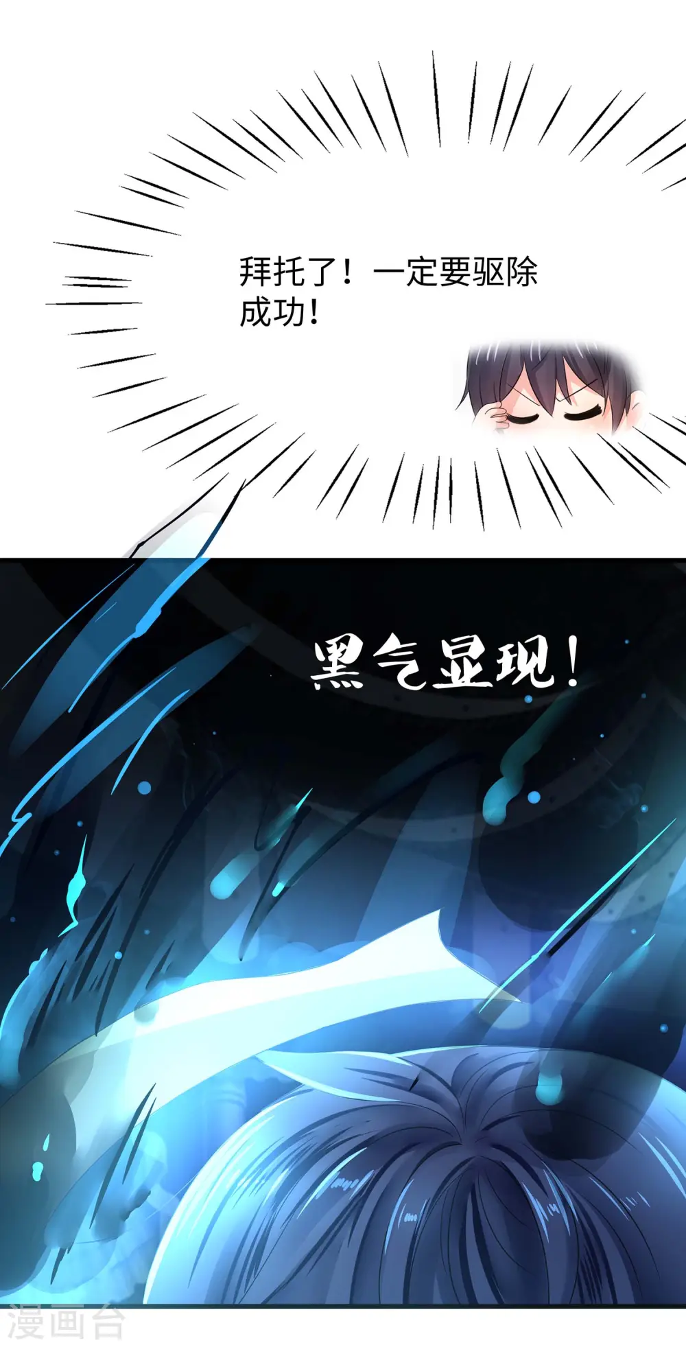 第134话 诅咒能有多可怕！51