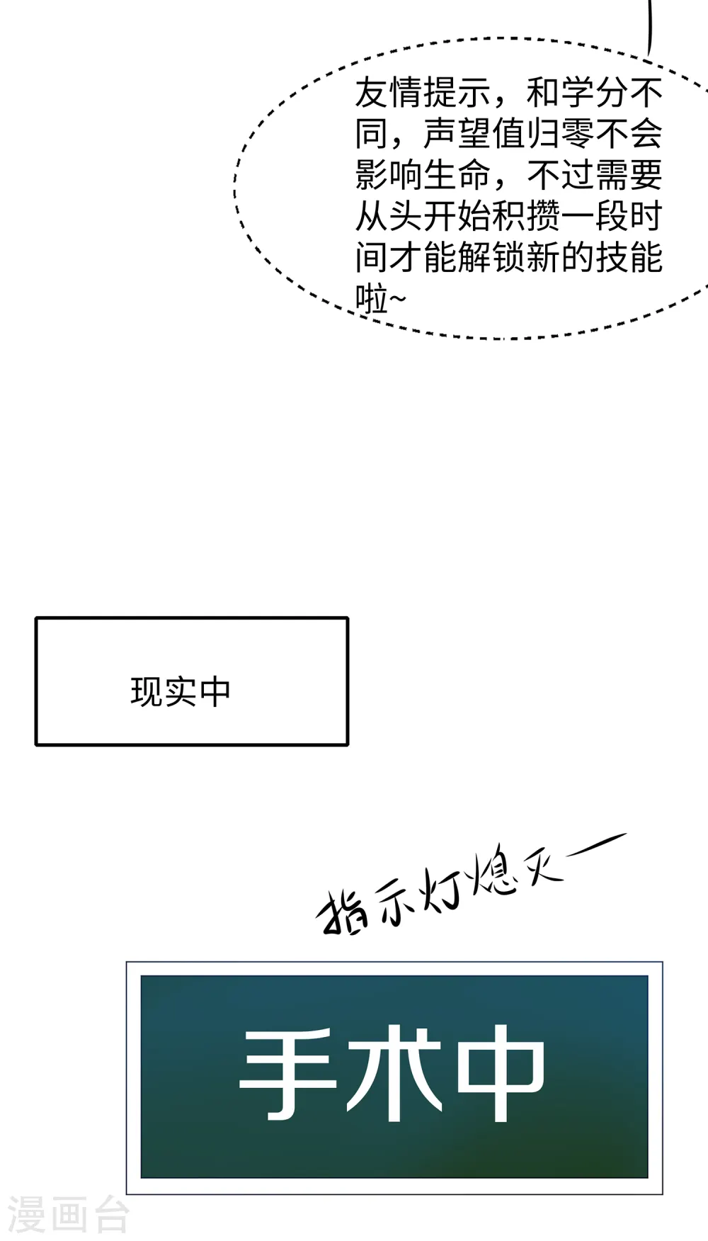 第105话 我就是陈·无所不能·晨19