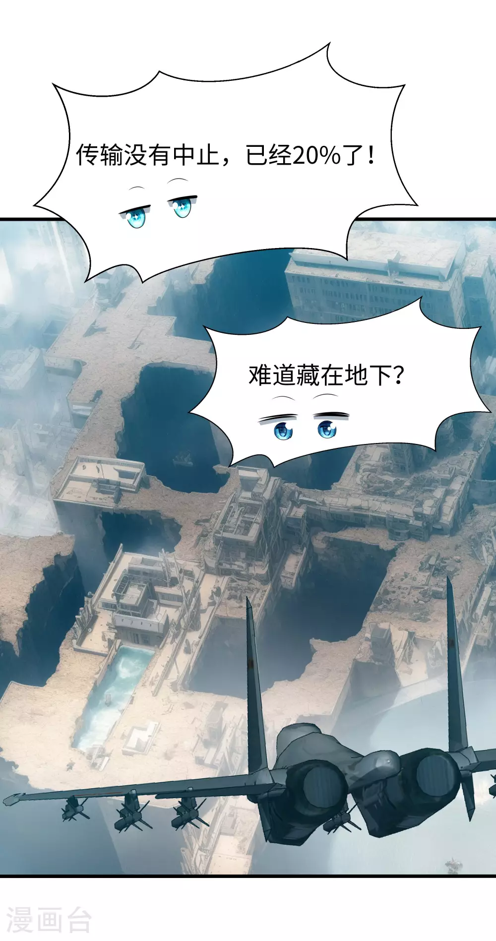第286话 不好了，你看！8