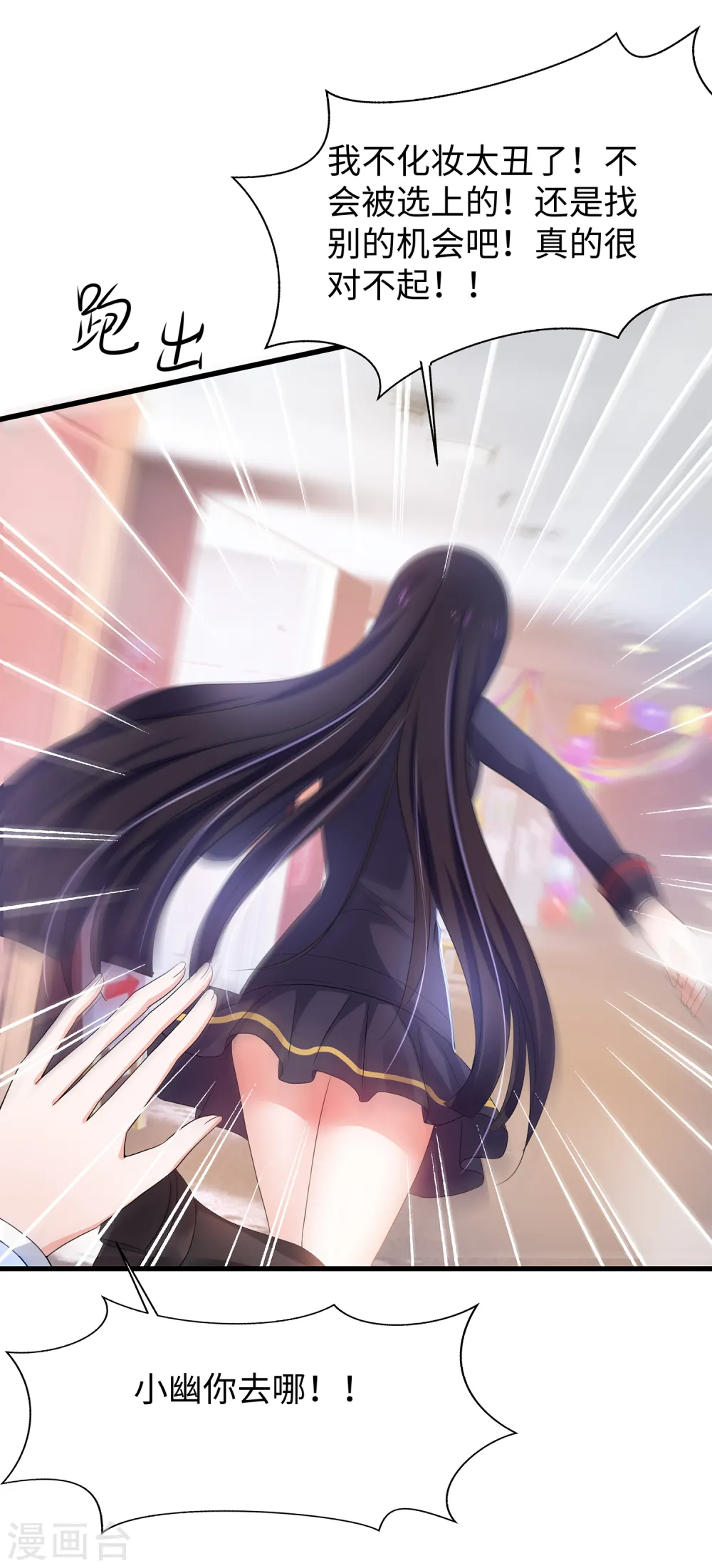 第140话 幽灵女，崛起！9