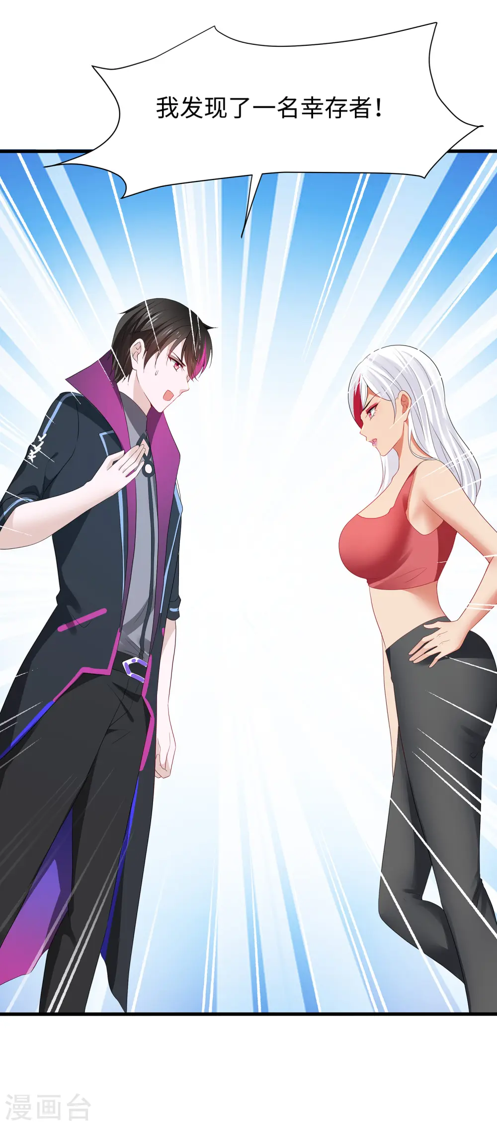 第178话 女装的陈晨被抓了！8