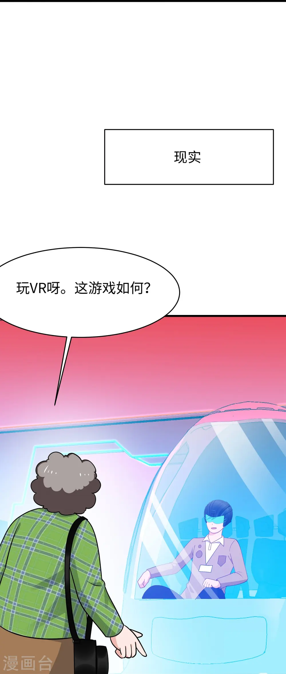 第263话 元宇宙时代！7