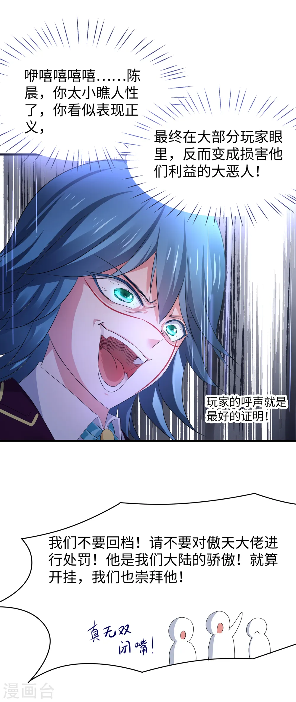 第126话 牛逼还是你牛逼！43