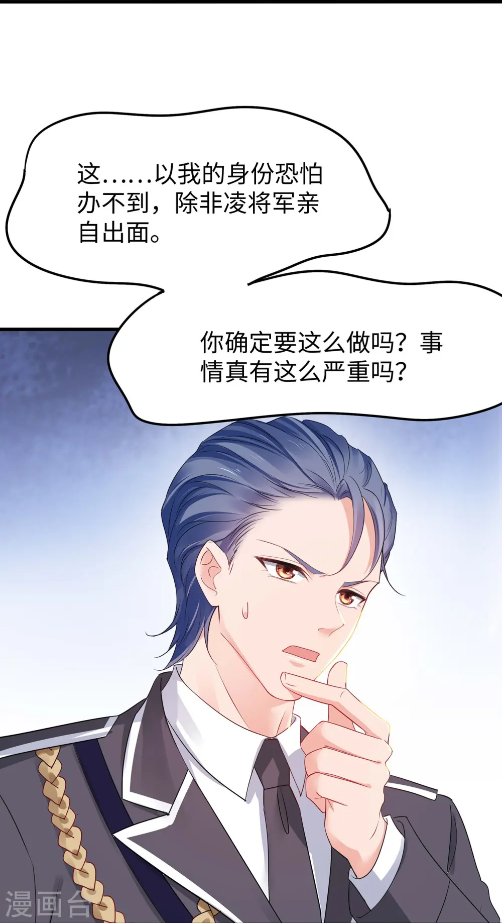 第281话 把你们一网打尽18