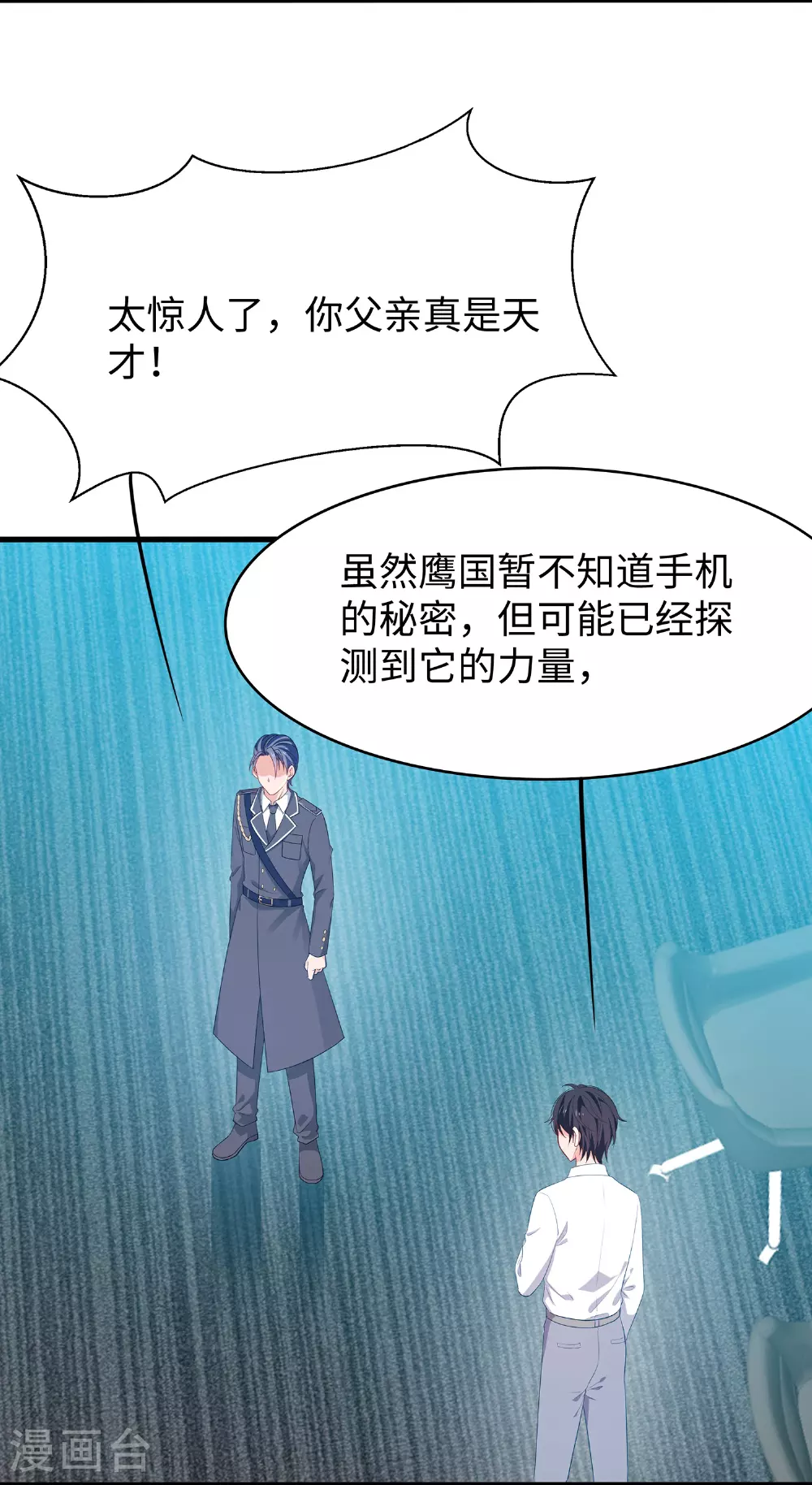 第284话 蝗虫来啦！7