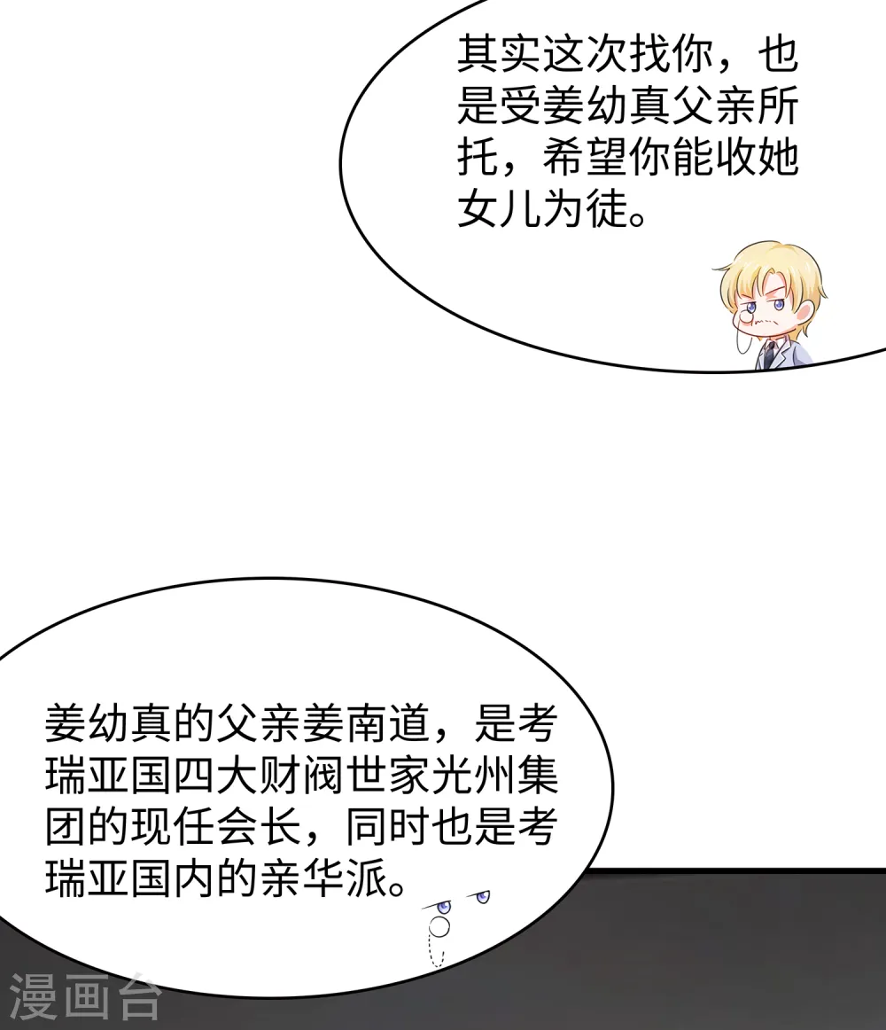 第94话 打屁股有利用提高……30