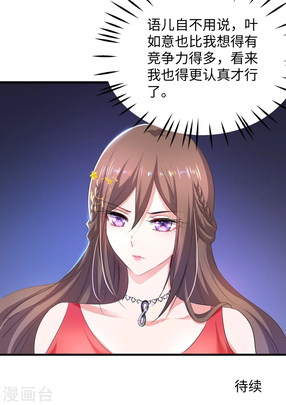 第60话 美貌是一种罪孽！（大粗长，速看！）38