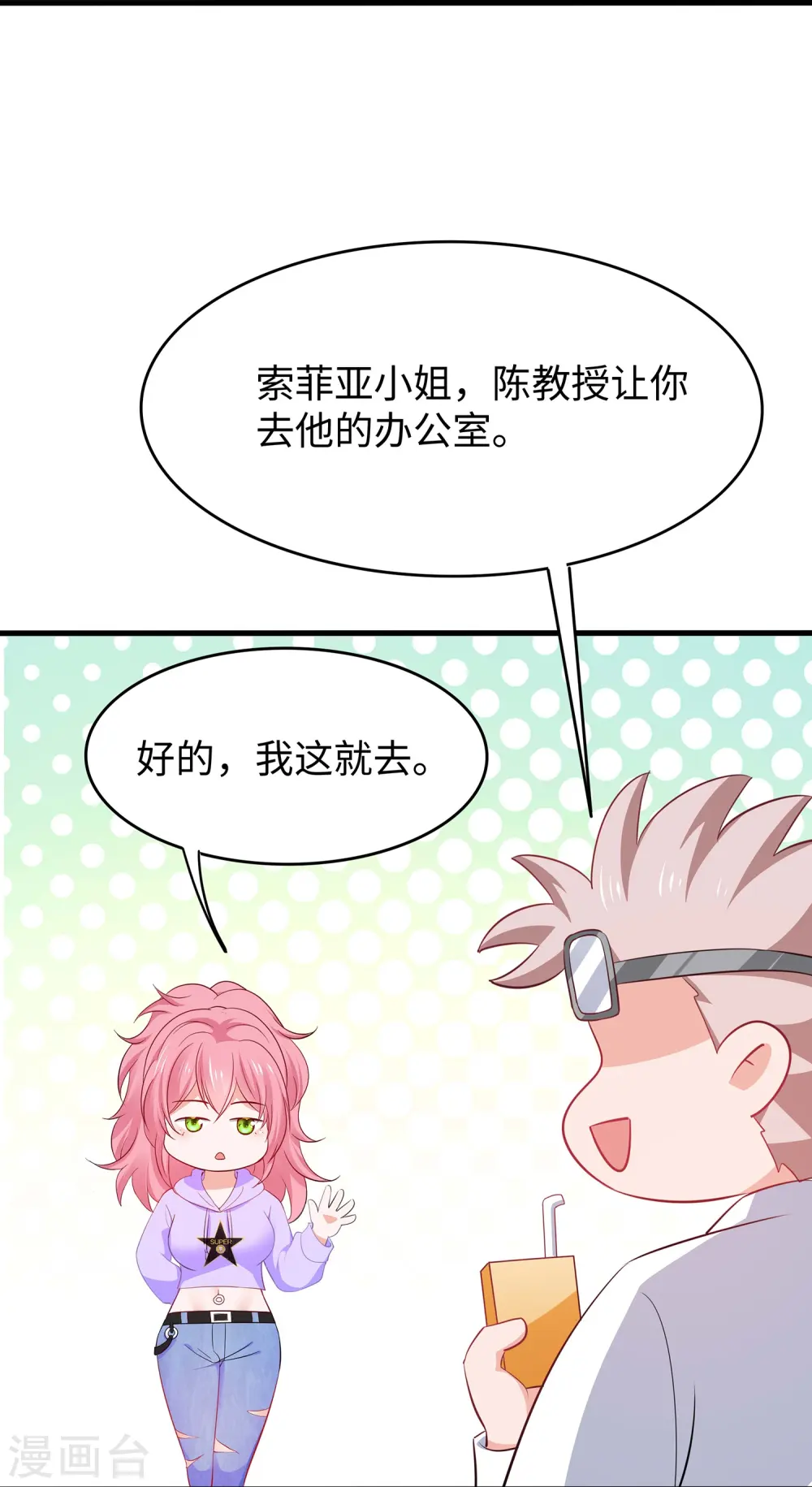 第268话 科技的力量14