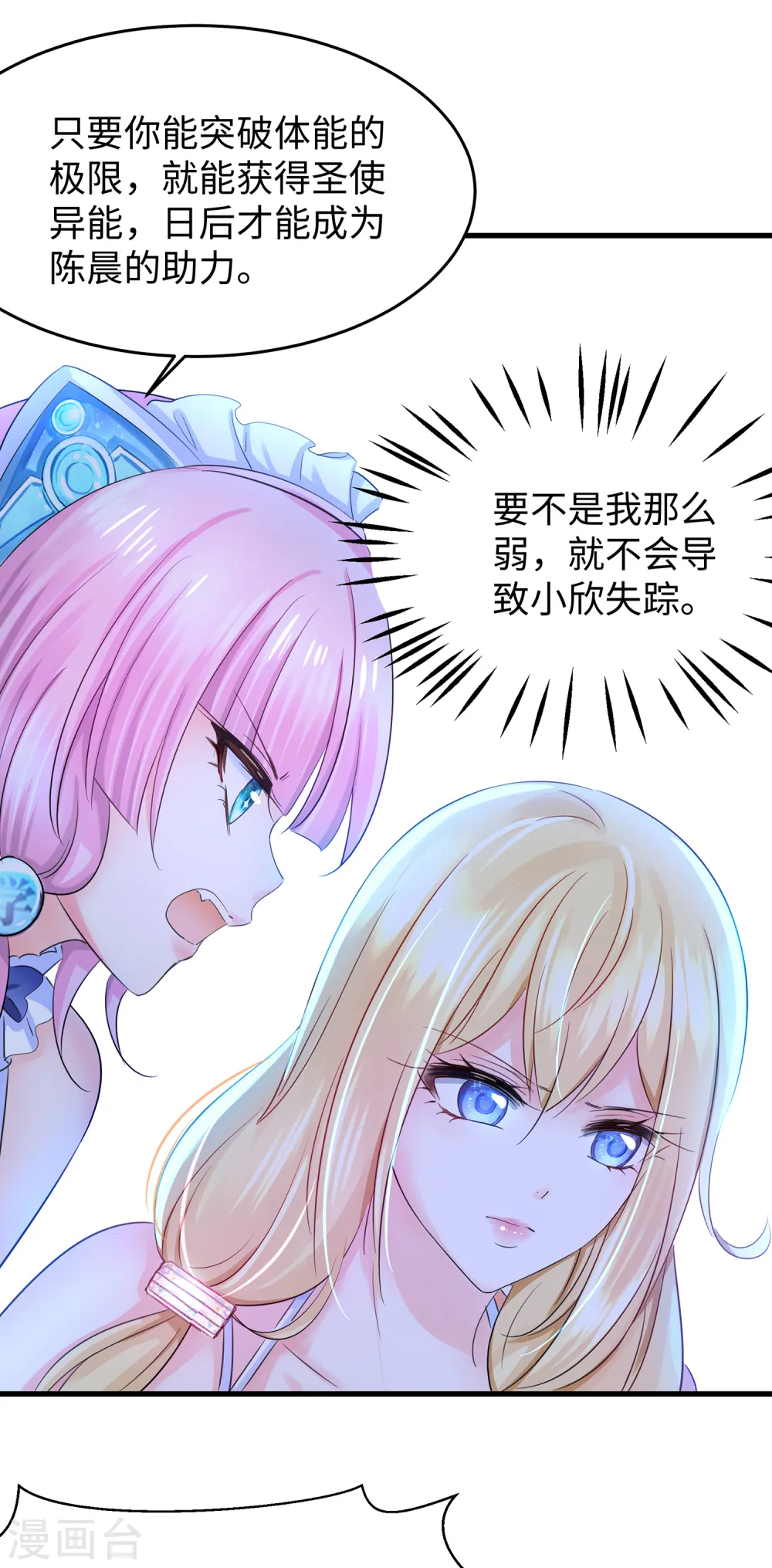 第38话 适合大胸的运动5