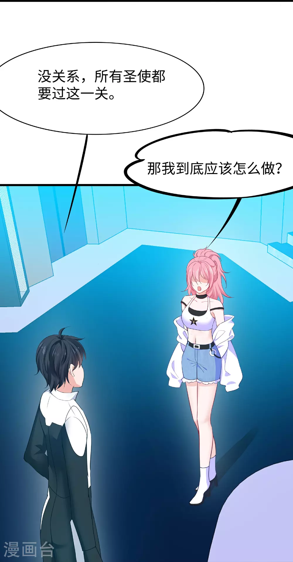 第285话 天无绝人之路20