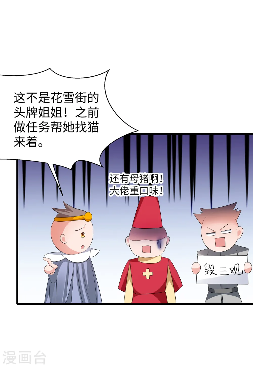 第127话 吊打龙傲天！22