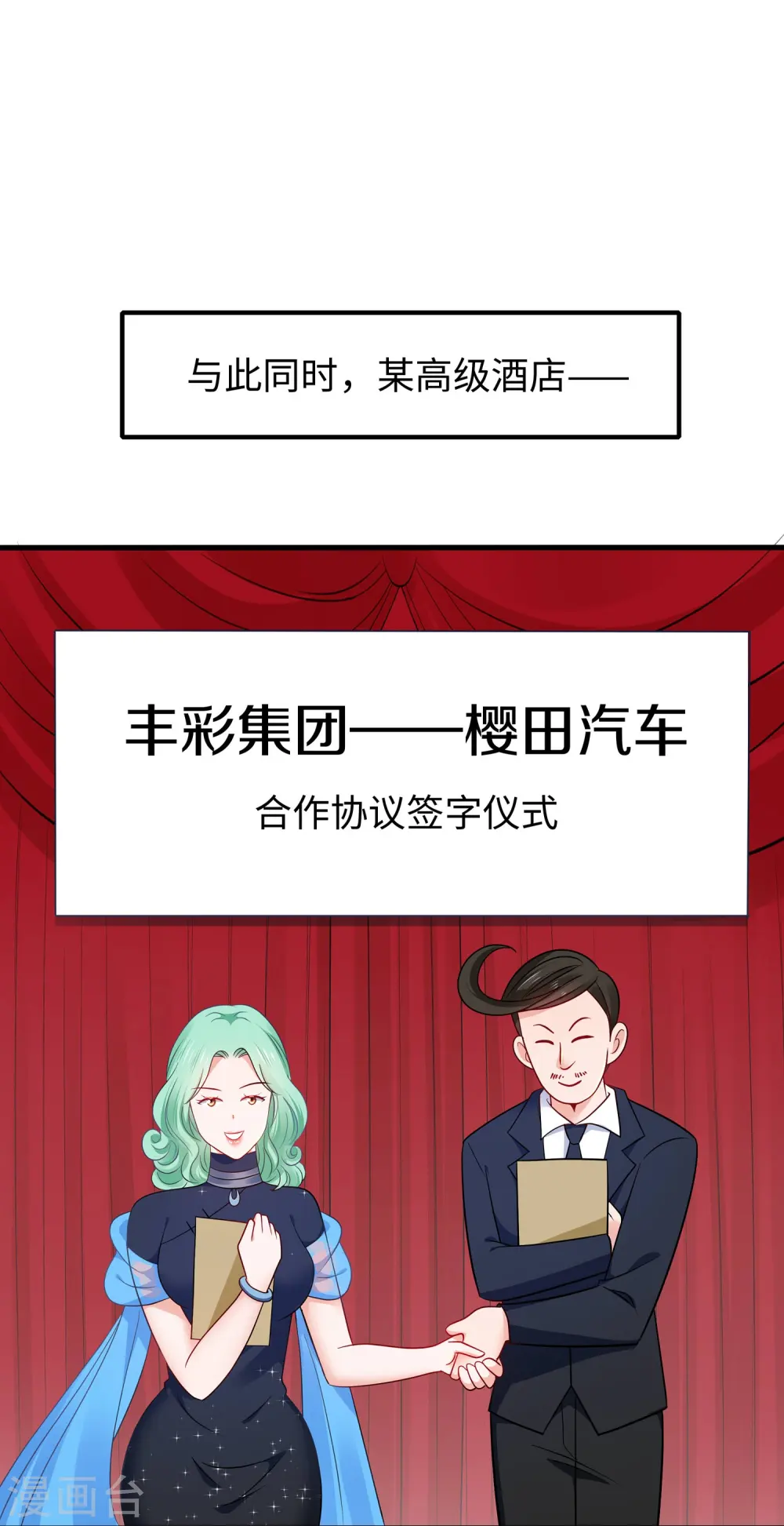 第244话 你的电车来自未来29