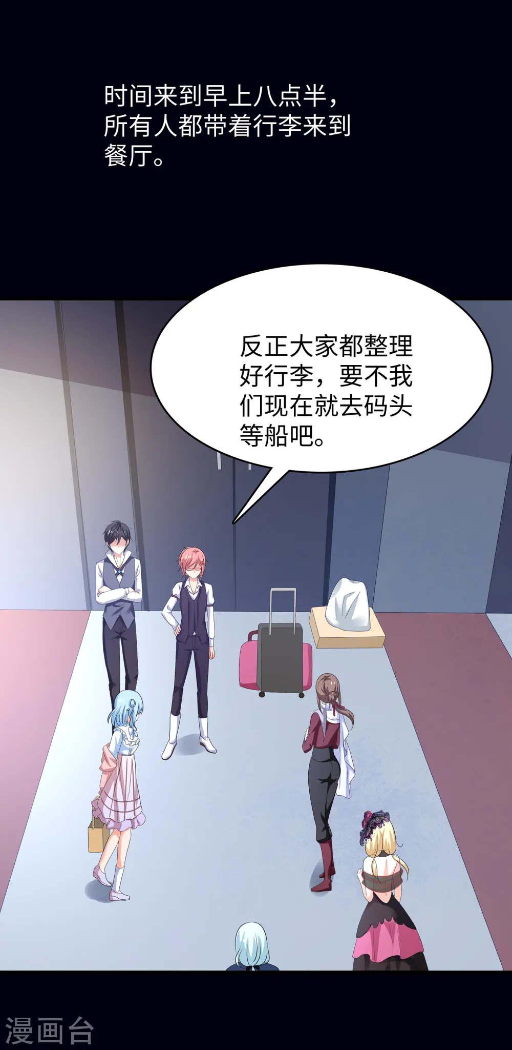 第150话 第三个遇害者……3