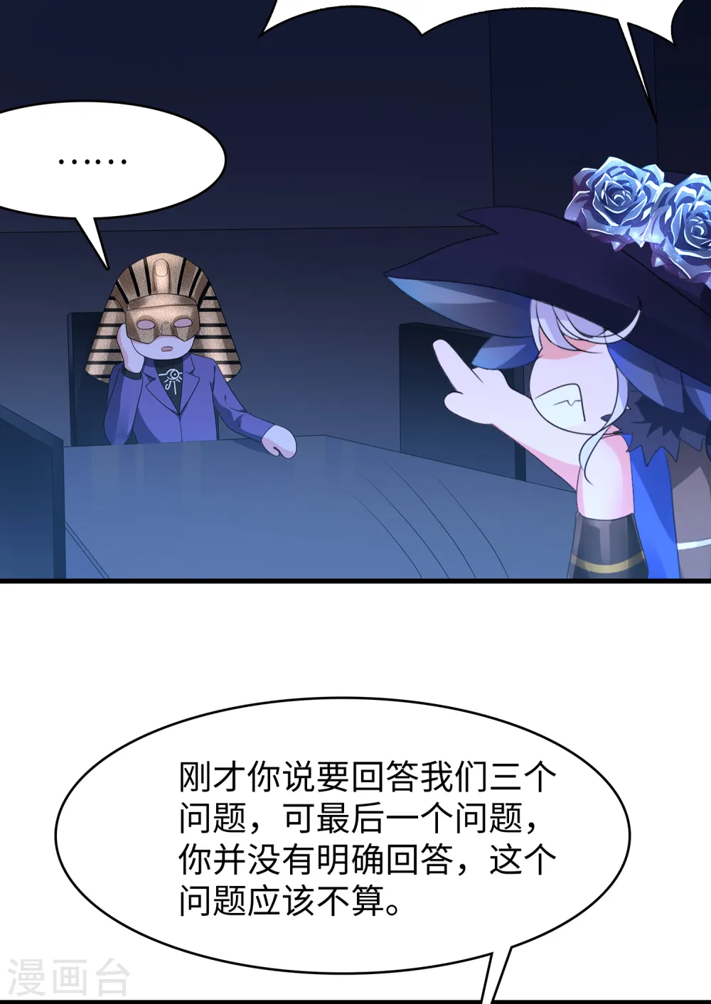 第162话 我爸没死！22