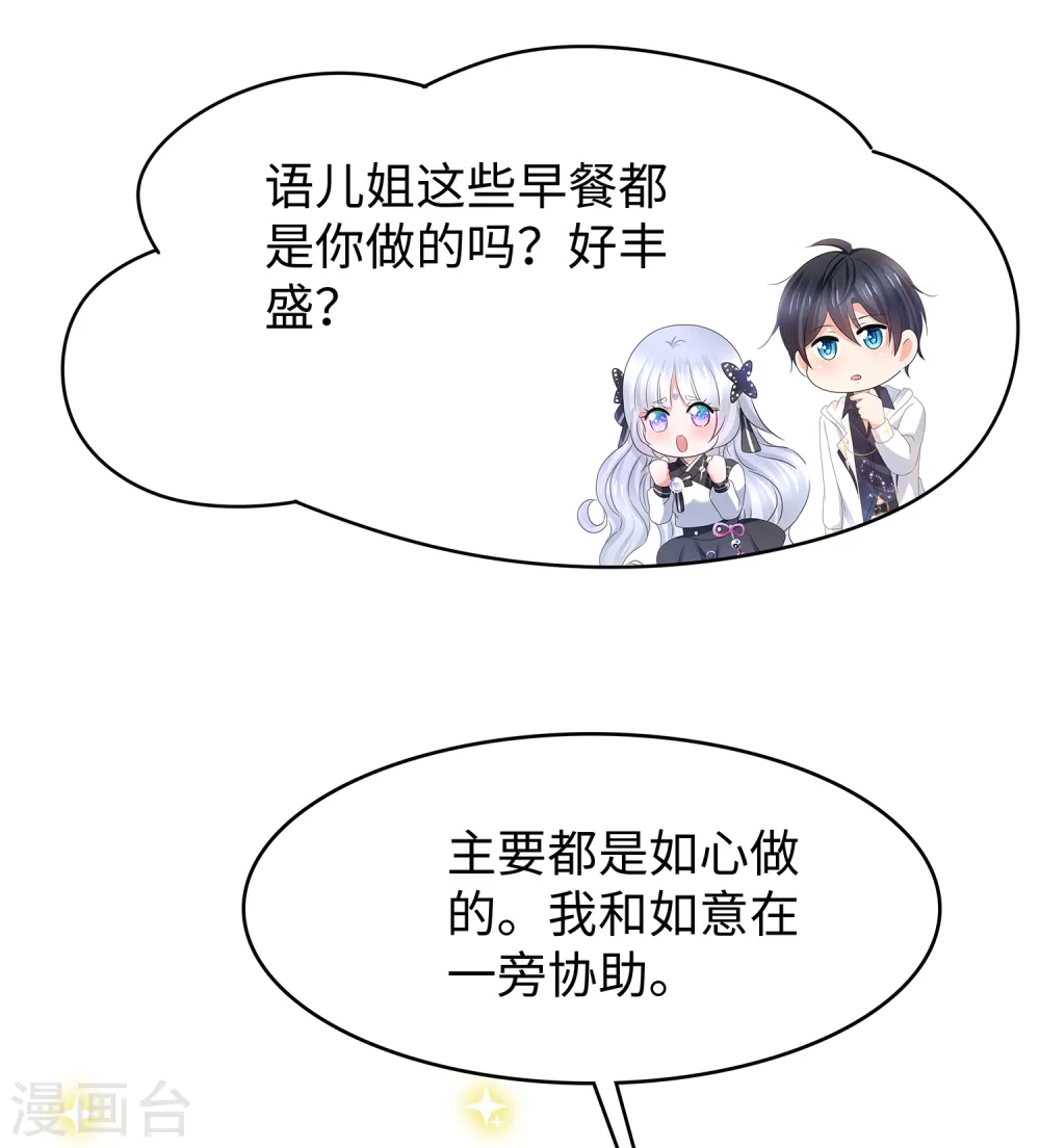 第144话 比游戏更恐怖的真实！18