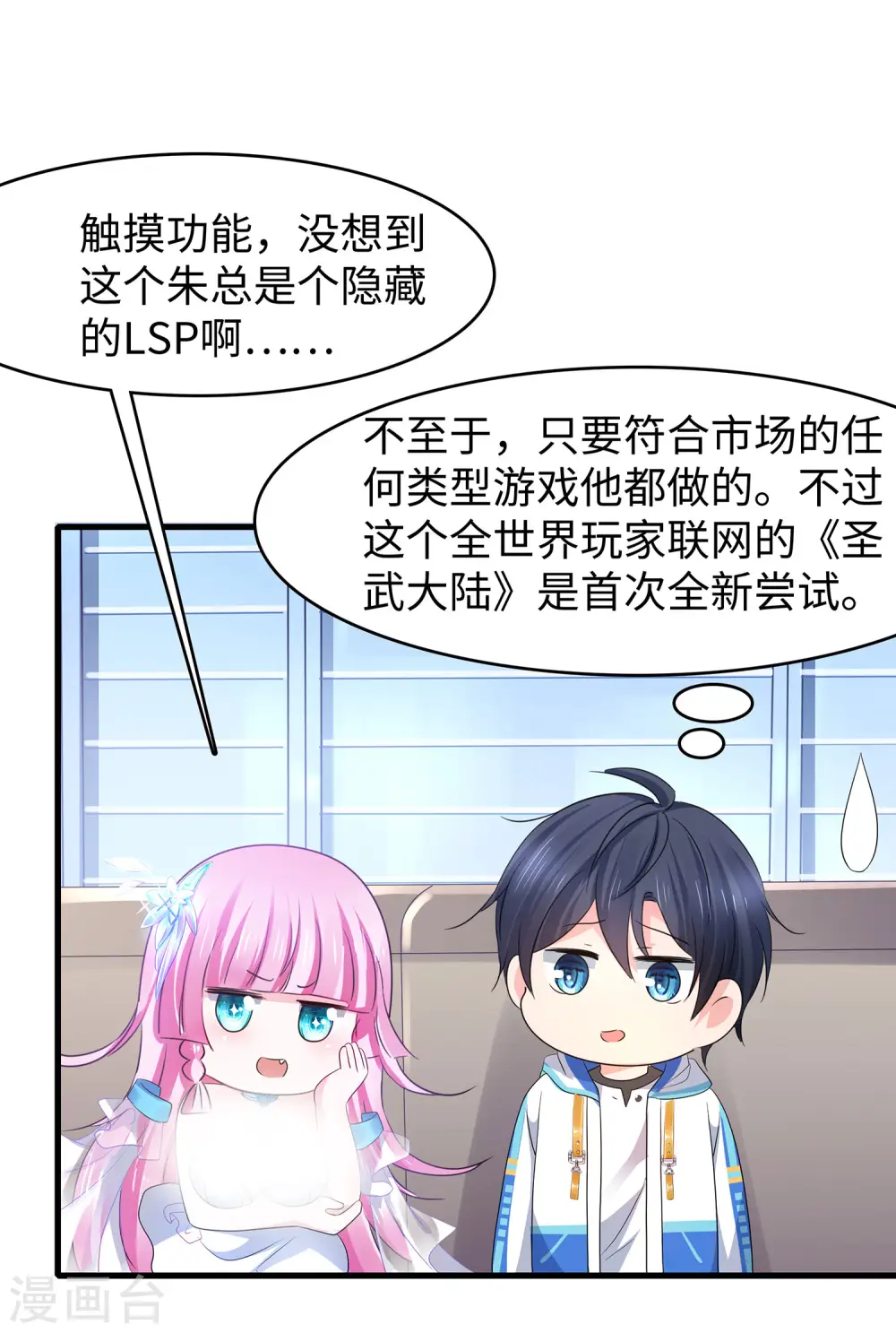 第118话 新的幸存者出现了?！9