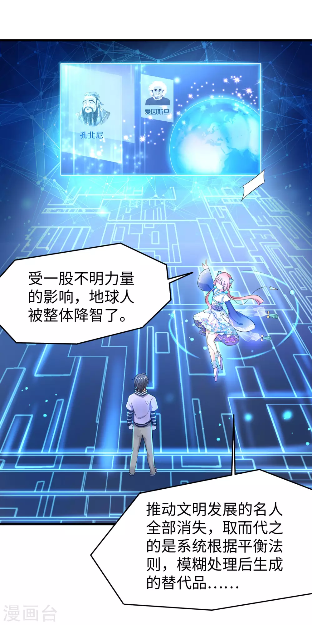 预告 人类集体降智后我成了超级学霸！11
