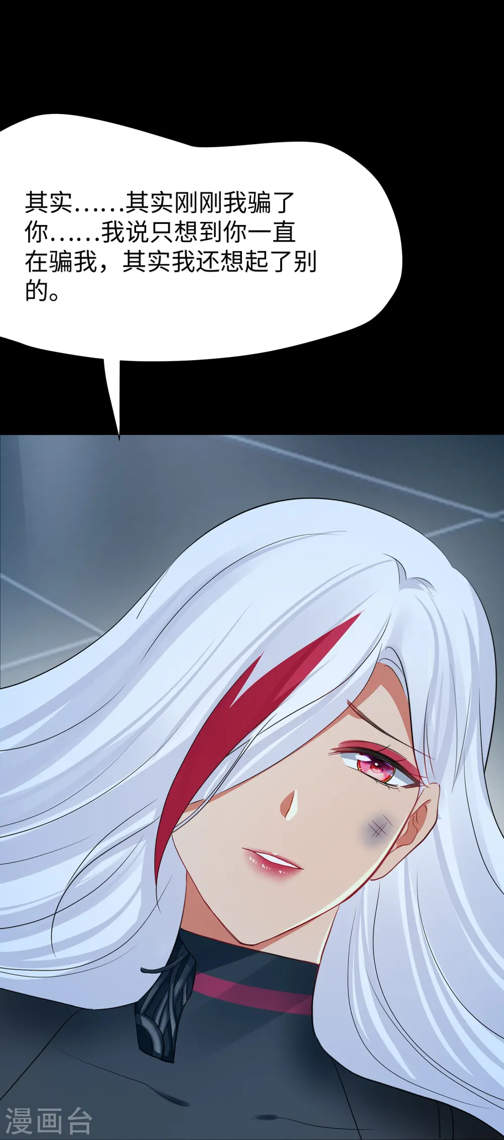 第210话 红蜂的遗言8