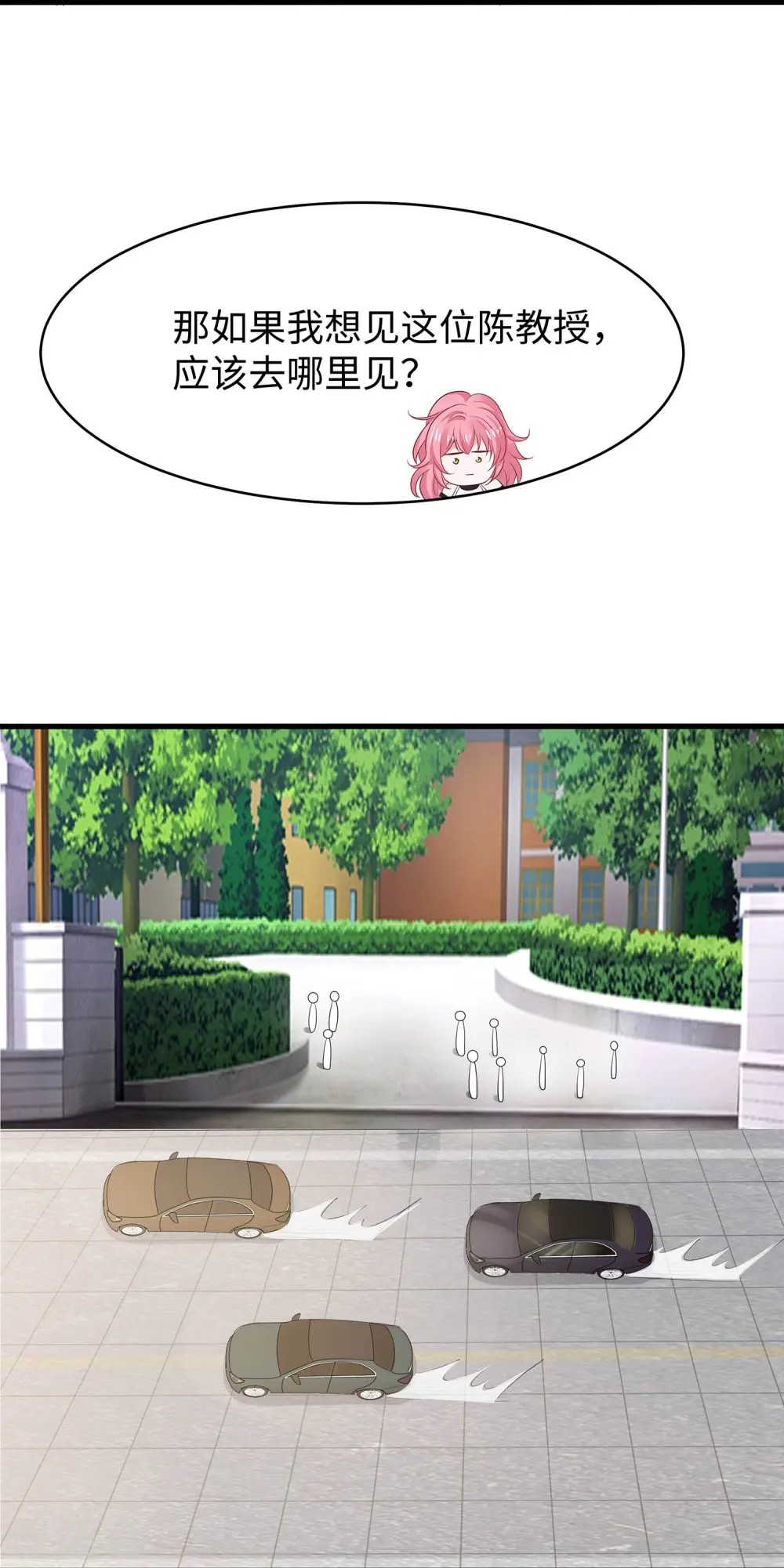 第246话 鹰国女间谍？12