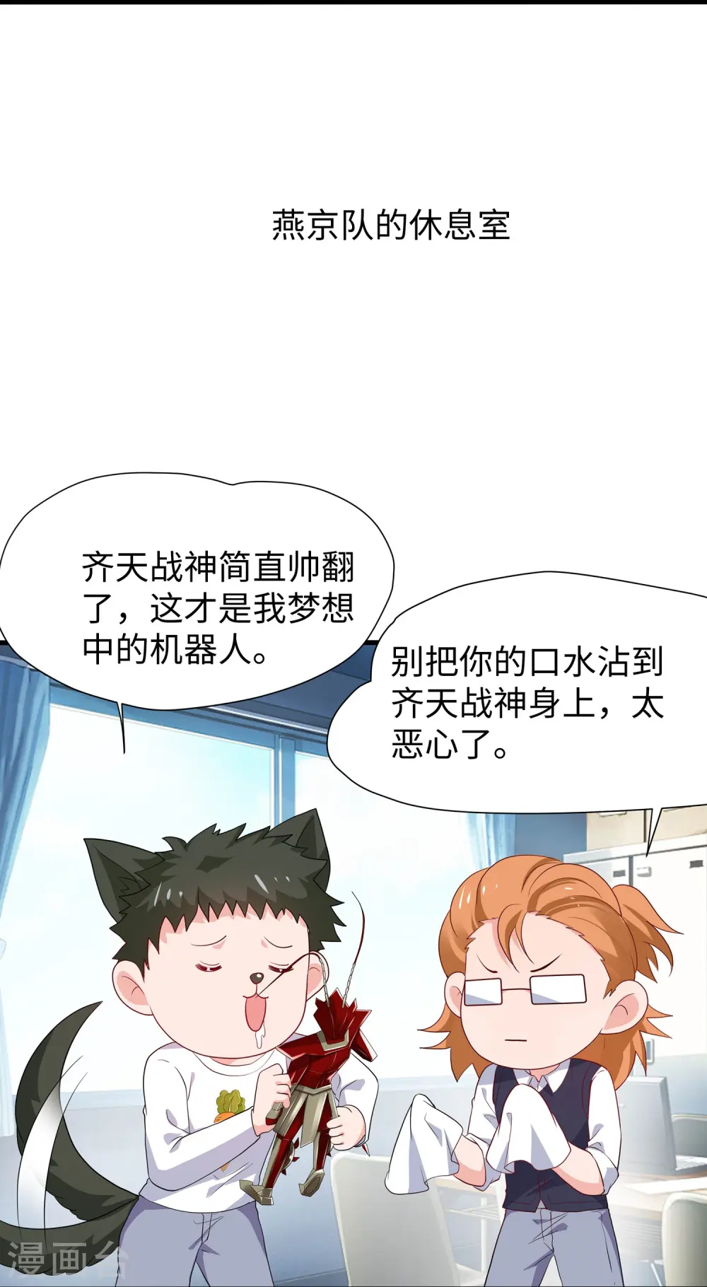 第223话 惊才绝艳陈晨同学20