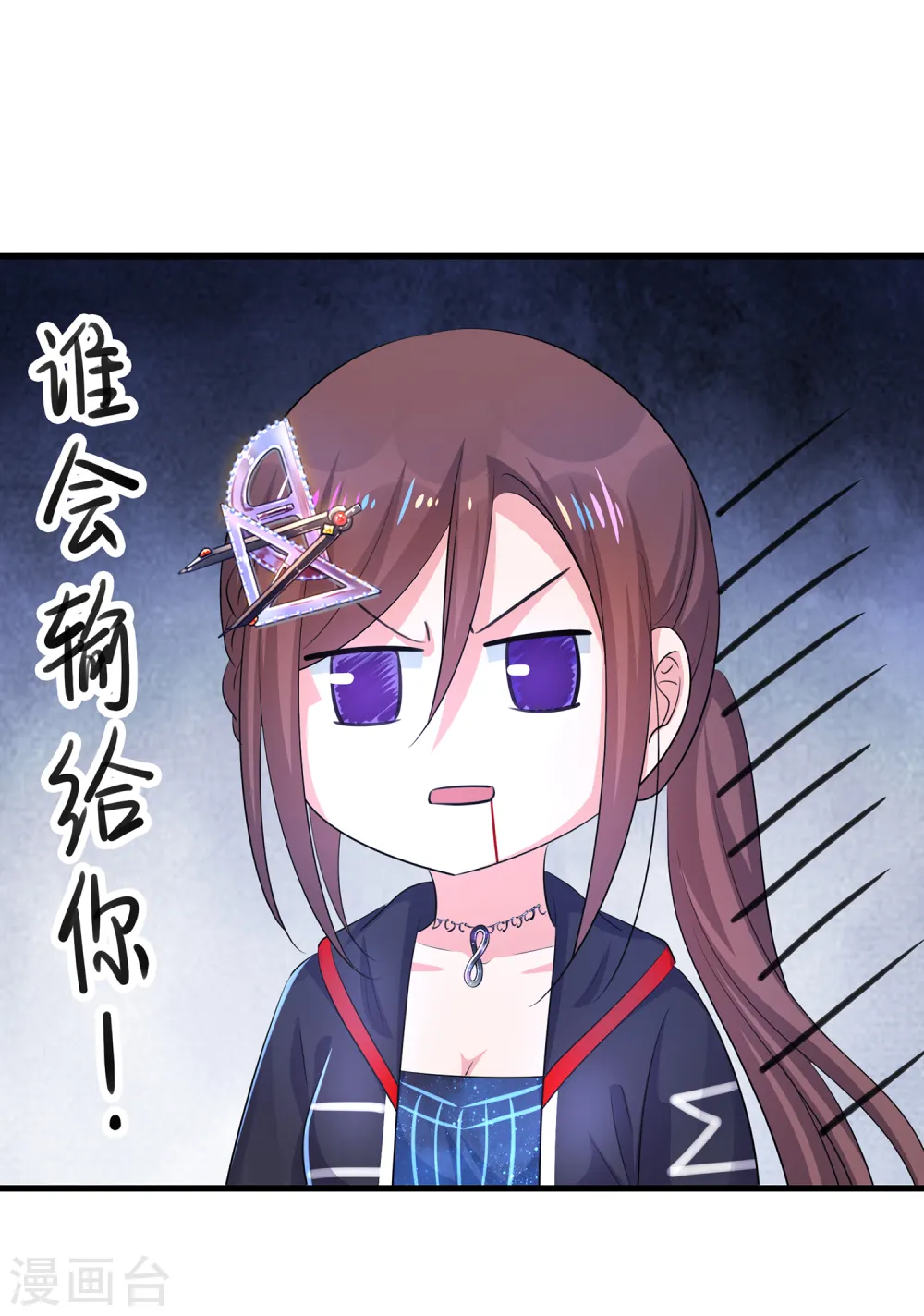 第67话 无名氏老师赛高！16